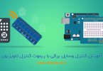 Arduino-BMS-control-system-ir-remote-Module-digispark