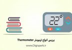 what-is-thermometer-digispark
