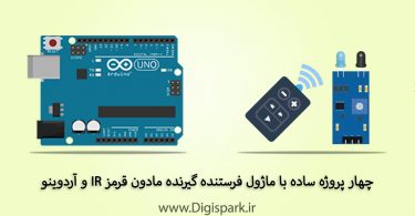 ir-sensor-project-with-arduino-digispark