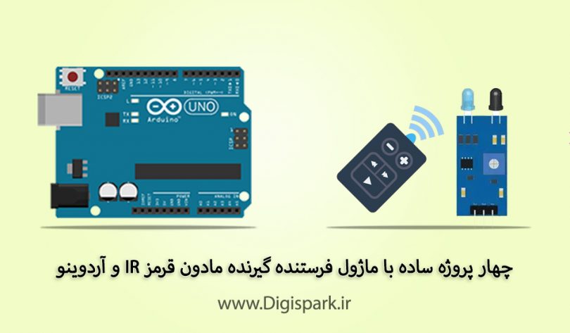 ir-sensor-project-with-arduino-digispark