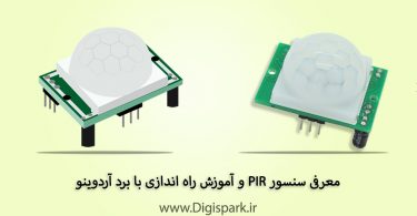 what-is-pir-sensor-and-running-with-arduino-digispark