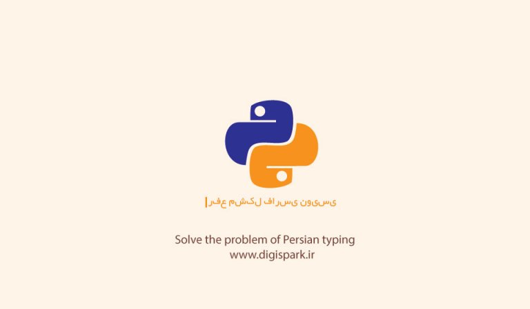 رفع مشكل فارسى نويسى در پايتون Python