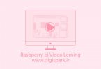 آموزش رسپبری پای Raspberry Pi - نحوه اتصال گرافیکی از راه دور VNC