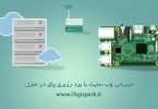 rpi-server-website