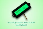 battery-display-Digispark