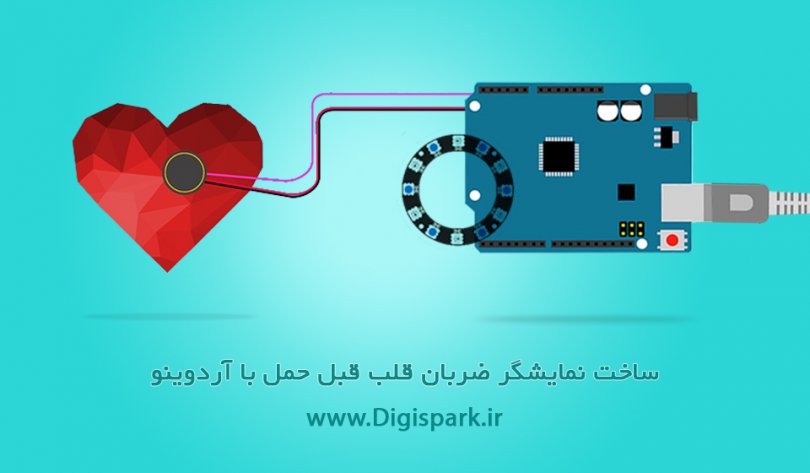 heartbeat-neopixel-arduino--Digispark