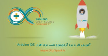 Arduino-IDE-getting-started-digispark