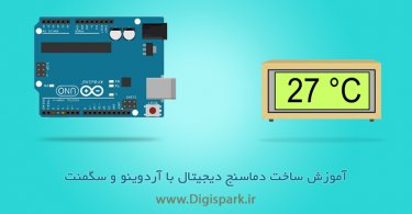 arduino-digital-Temprature-segment--digispark