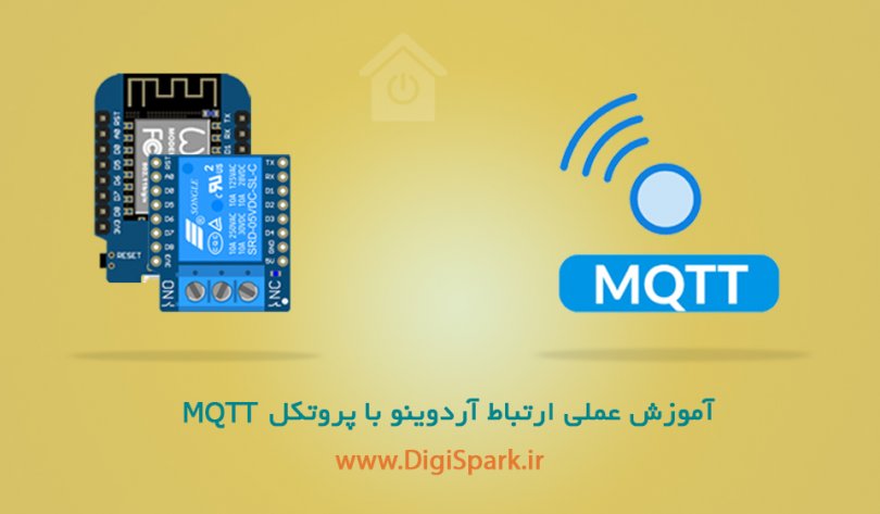 Arduino-MQTT-Protocol---Digispark