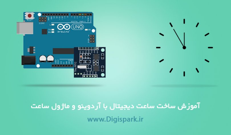 arduino-digital-clock-ds1307-segment--digispark
