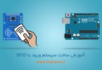 Arduino-RFID-RC522-door-digispark