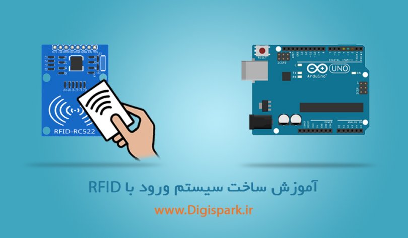 Arduino-RFID-RC522-door-digispark