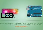 Arduino-Sensor-Kit-LED-RGB-digispark