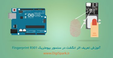 Fingerprint-module-arduino-digispark