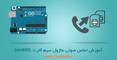 Sim800L-Arduino-Call-Up-test-Digispark