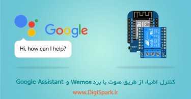 Arduino Wemos-Google-assisstant--Digispark