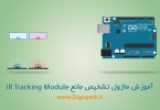 Arduino-Sensor-Kit-IR-Tracking-Module-digispark