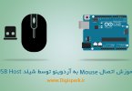Mouse-to-Arduino-USB-Host-Shield-digispark