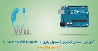 Nintendo-Wii-Nunchuk-Arduino-UNO-digispark