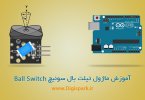 Arduino-Sensor-Kit-Ball-Switch-Module-digispark