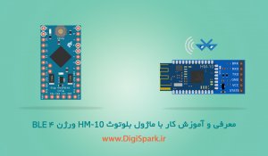 HM-10-Bluetooth-Module-Arduino--Digispark