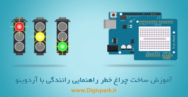 Traffic-Light-Arduino-digispark