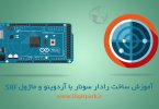 Arduino-Sonar-SRF04-Module--digispark-