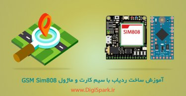 Sim808-Module-location-service-Arduino--Digispark