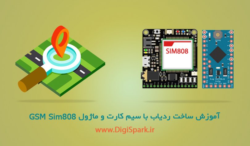 Sim808-Module-location-service-Arduino--Digispark