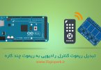 RF-Remote-with-Arduino-and-ASK-RF-Module--digispark-