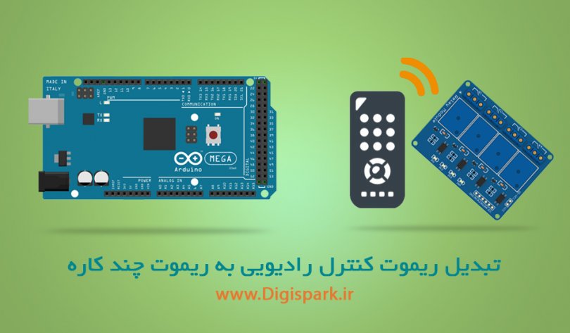 RF-Remote-with-Arduino-and-ASK-RF-Module--digispark-
