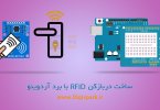 RFID-Door-openning-system-arduino-rc522-digispark