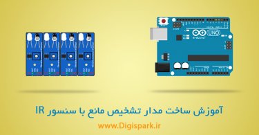 Infrared-Avoidance-4channel-module-arduino-tutorial-digispark