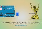 Arduino-javascript-with-Johnny-five-led-Fade-tutorial-digisparkArduino-javascript-with-Johnny-five-led-Fade-tutorial-digispark
