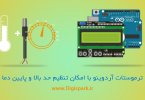 Arduino-thermostat-ds18b20-lcd-2x16-digispark