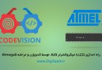 LED-with-codevision-avr-tutorial-digispark