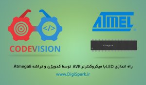 LED-with-codevision-avr-tutorial-digispark
