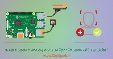 OpenCV-on-raspberry-pi-part-2--Digispark