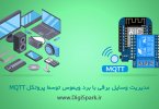 Wemos-device-control-with-MQTT-Protocol---Digispark