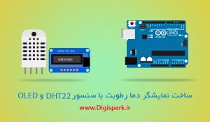 DHT22-and-OLED-128x64-arduino-uno-tutorial-digispark