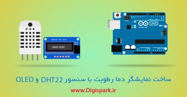 DHT22-and-OLED-128x64-arduino-uno-tutorial-digispark