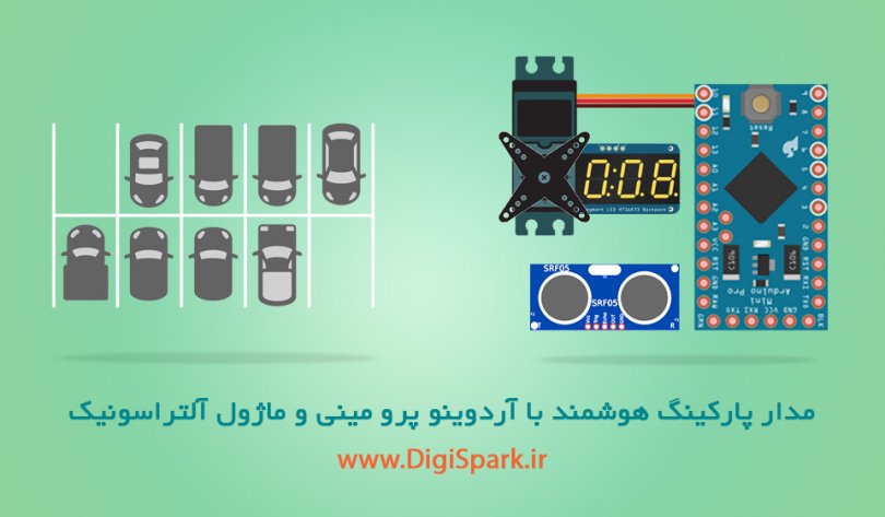 Smart-parking-with-arduino-srf04-servo-motor-digispark