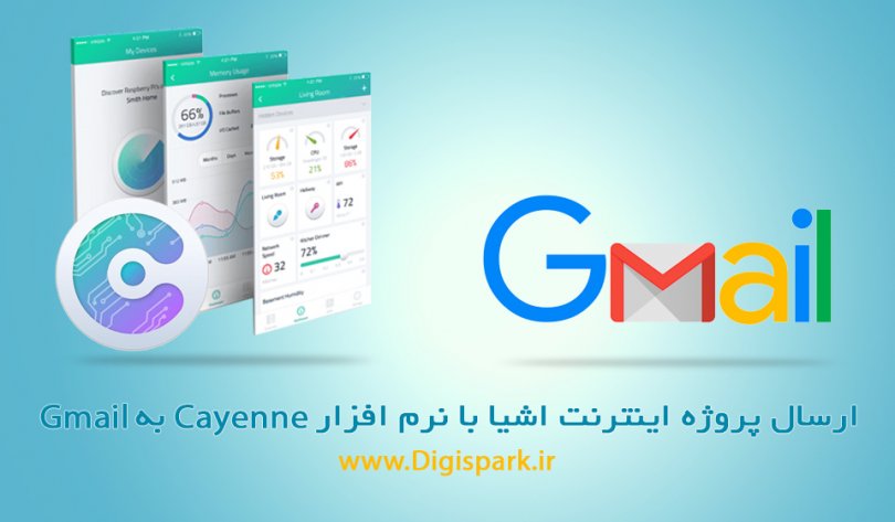 Cayenne-app-iot-send-to-gmail--digispark