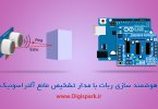 Obstacle-protect-with-arduino-l293d-and-srf-module-digispark