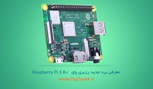 Raspberry-Pi-3-Model-A+--digispark