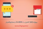 sms-control-project-avr-atmega8l-digispark-