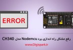 NodeMCU-CH340-Error-getting-started-digispark