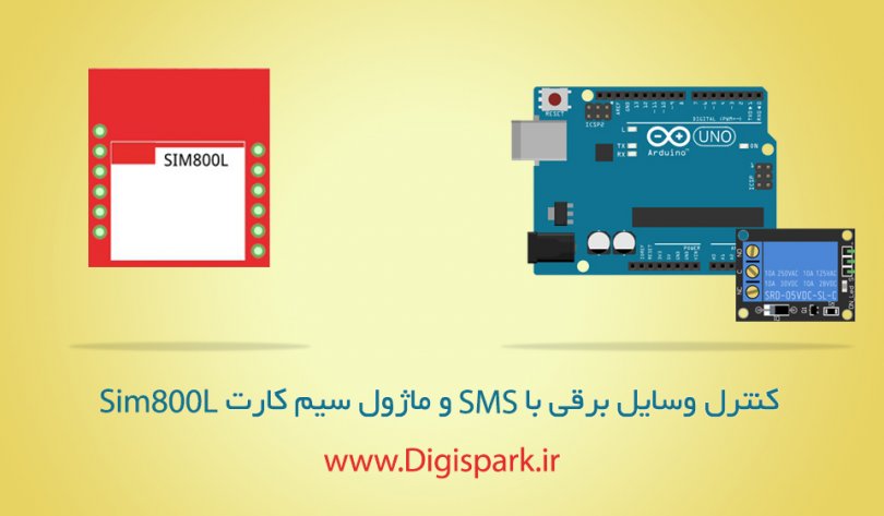 sim800l-sms-control-with-arduino-digispark