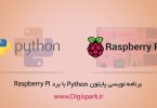 Getting-started-Python-with-raspberry-pi-led-blink-digispark