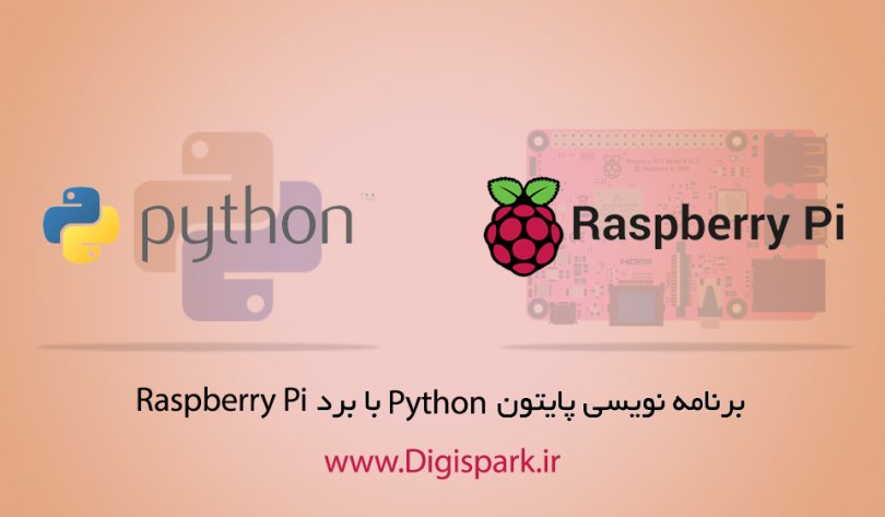 Getting-started-Python-with-raspberry-pi-led-blink-digispark